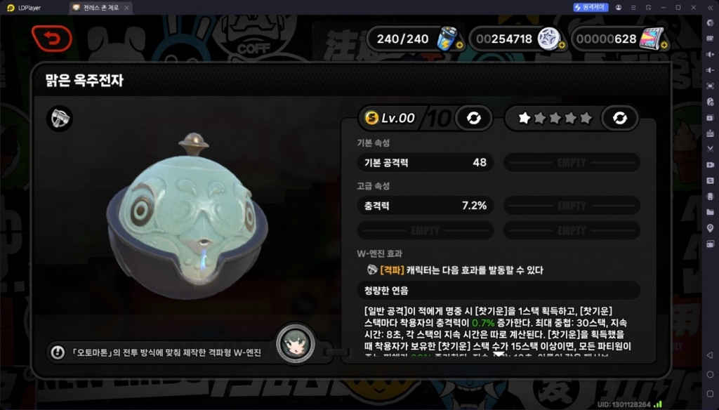 젠레스 존 제로 트리거 가이드