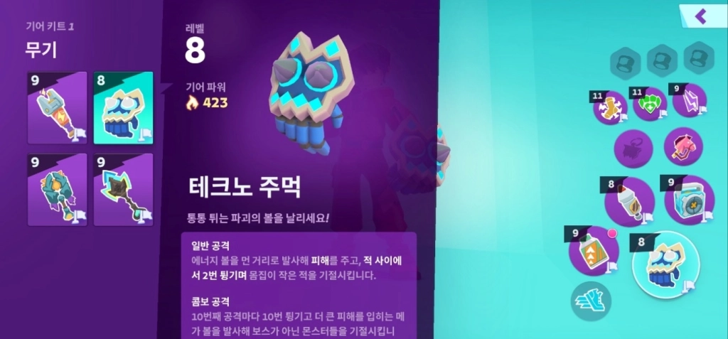 mo.co 무기 티어 리스트