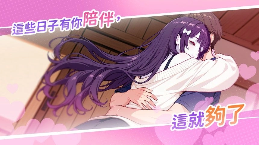 《回鄉後,有超可愛幽靈在我家》只要夠大膽,女鬼也能變老婆!