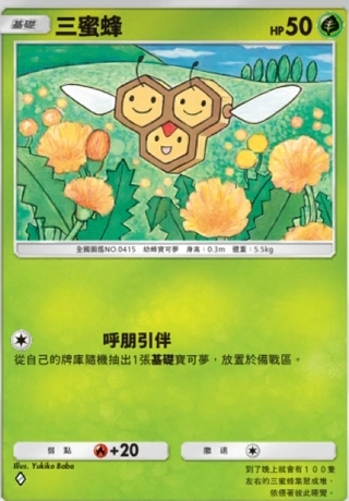 【攻略】《寶可夢TCG》「時空激鬥」系列高價值單卡評測 火系|水系|草系|電系
