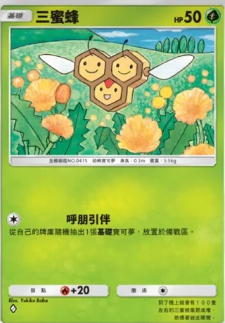 【攻略】《寶可夢TCG》「時空激鬥」系列高價值單卡評測 火系|水系|草系|電系