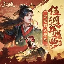 【活動】 《三國殺》 周年慶禮包 虛寶兌換碼序號