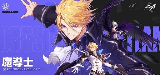 画像ギャラリー No.005のサムネイル画像 / 「クリスタル・オブ・アトラン」，5月28日配信決定。空中コンボを絡めたアクション性の強いバトルが魅力のアクションRPG
