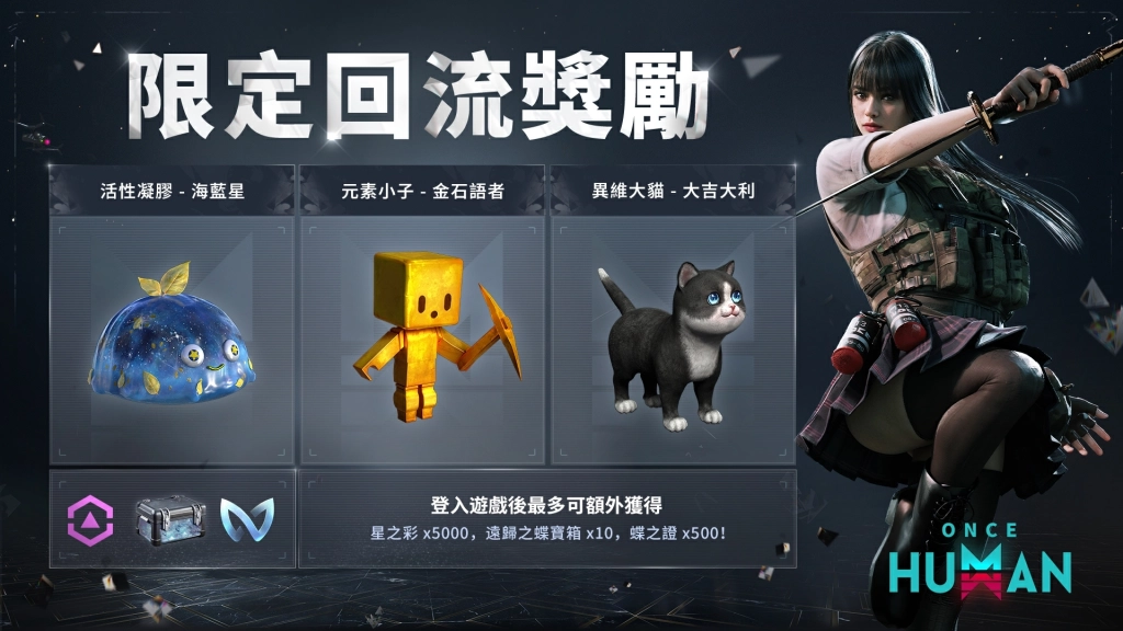 《Once Human》全新PVP劇本「逆位戰爭」正式上線，大型GVG暢快開打