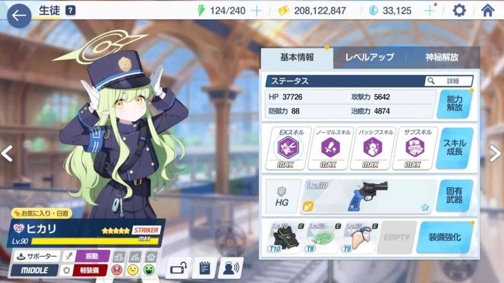 Blue Archive Hikari Key Skills