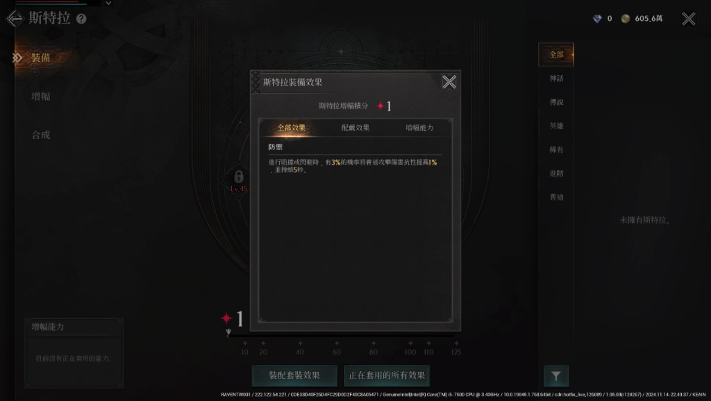 【攻略】《RAVEN 2：渡鴉》新手快速上手攻略