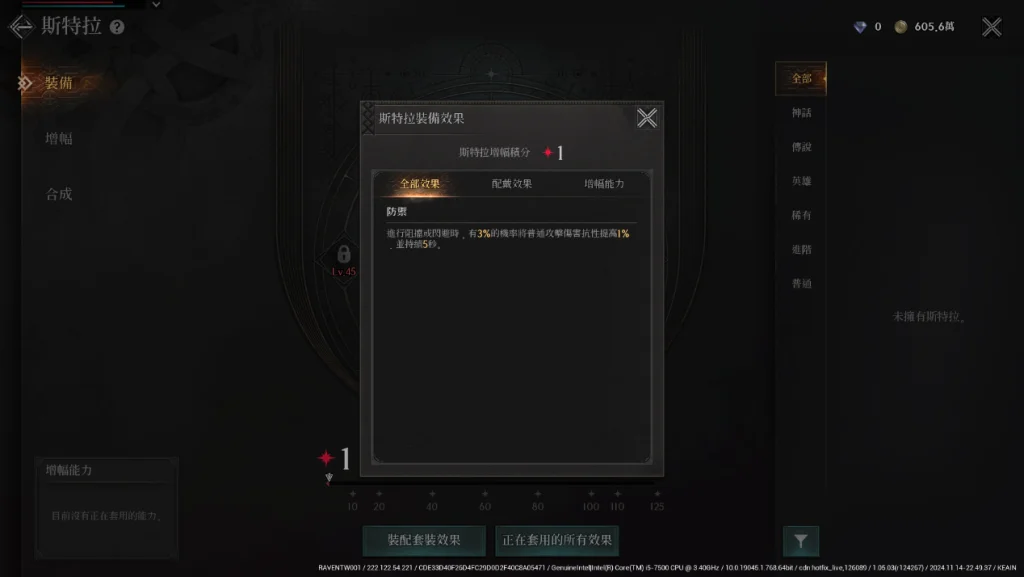 【攻略】《RAVEN 2:渡鴉》新手快速上手攻略
