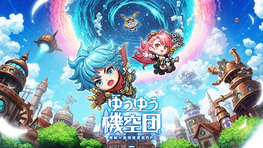 機械×空想放置系RPG『ゆうゆう機空団』事前登録受付開始！ 事前登録で星5神話キャラ「玉藻」プレゼント！ 毎日ログインで最大10000連ガチャもらえる！