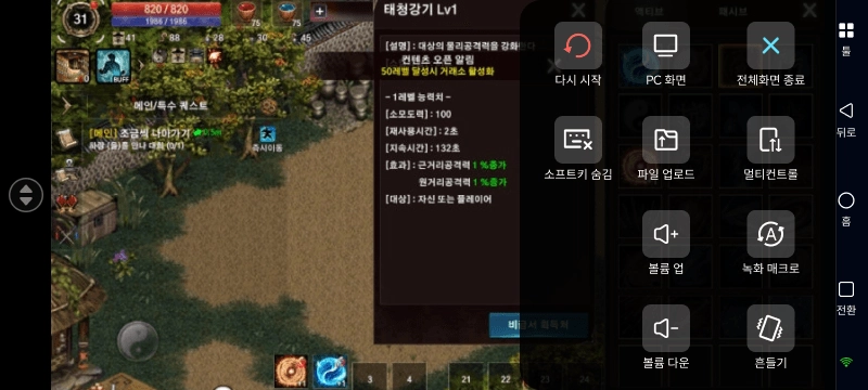 조선협객전2M3.png OSLink로 조선협객전2M 24시간 원격 관리: 다중 계정 관리와 효율적인 파밍