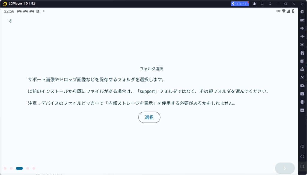 LDPlayerでFGA（Fate/Grand Automata）を使う方法の紹介