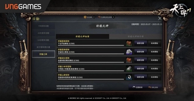 《天上碑M》魔現九州 極樂再臨 回歸慶典大放送！限時簽到再送極樂神將
