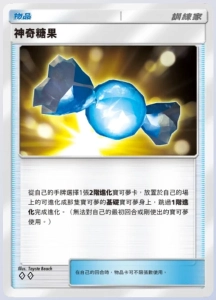 【攻略】《寶可夢TCG》「雙天之守護者」A3環境排行榜