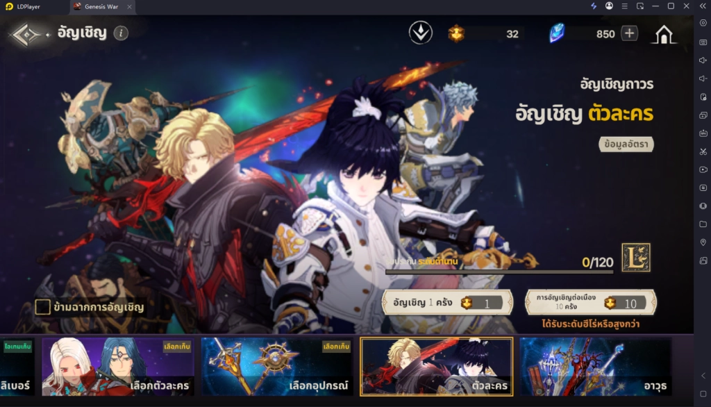 Genesis War (Global) ไม่กินสเปค Reroll ไอดีได้เร็วขึ้น 10 เท่าแนะนำตัวละครที่ควรหา!!