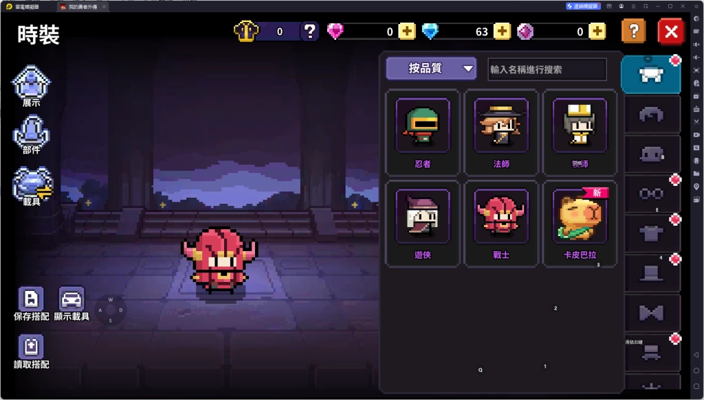 《我的勇者外傳》時裝