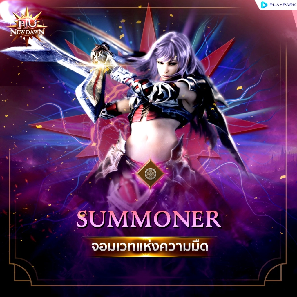 MU New Dawn (SEA) แนะนำ 5 คลาสอาชีพสายฟรีเล่นเก็บเวล LV คุมหลายจอ เล่นหลายอาชีพ