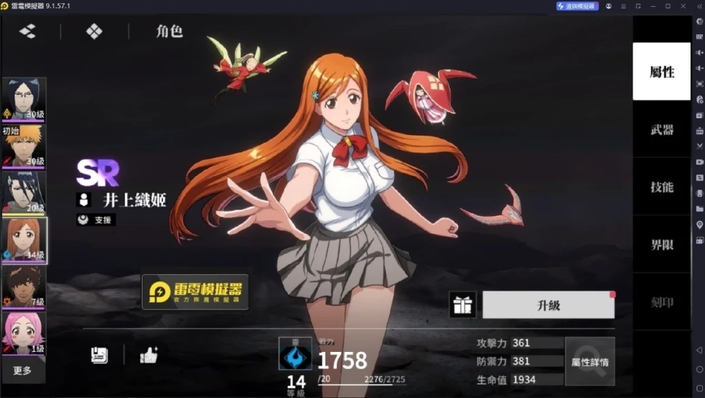 《BLEACH：刀鳴》主角開荒陣容