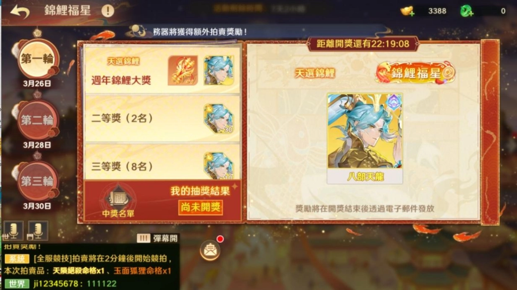 《萬妖領域》二周年慶典盛大啟幕 神魔LR神將登場福利享不停！