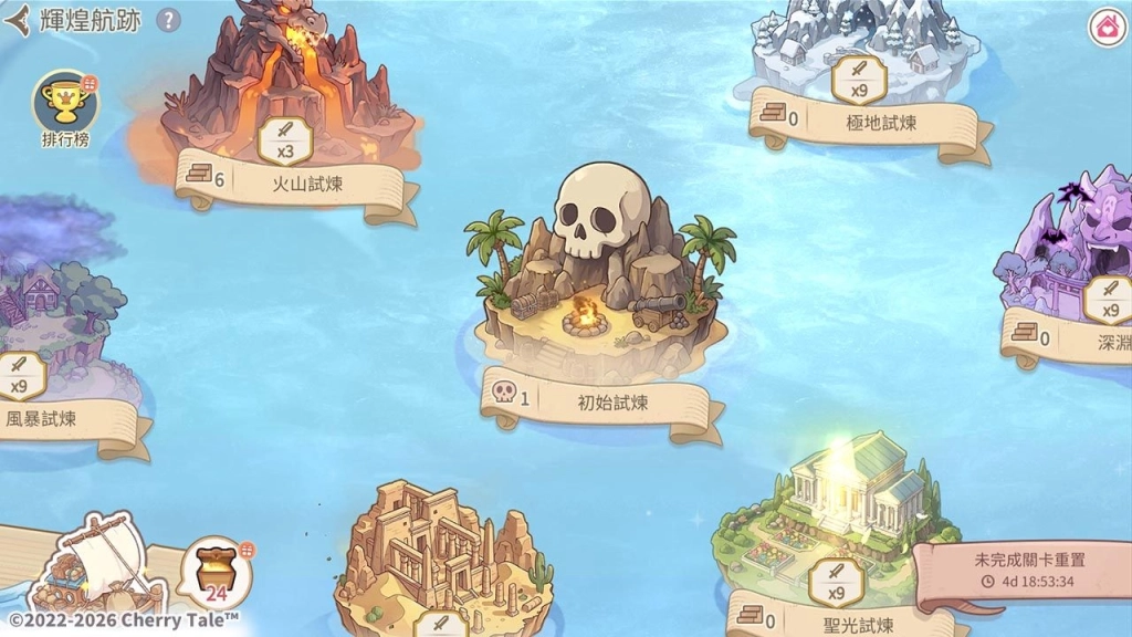 《櫻境物語》全面進化 「輝煌航跡」盛大登場！每週任務同步推出