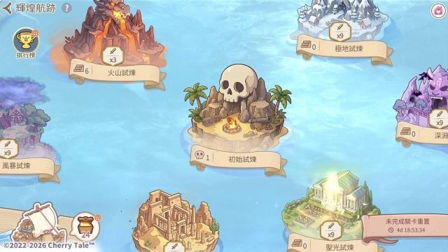 《櫻境物語》全面進化 「輝煌航跡」盛大登場！每週任務同步推出