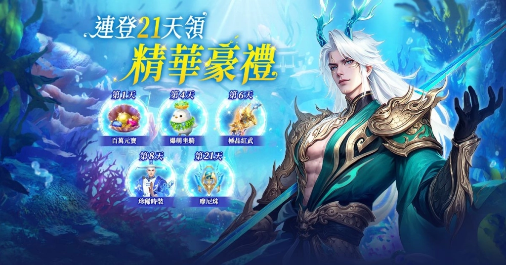 連登21天領精華豪禮-1200x628