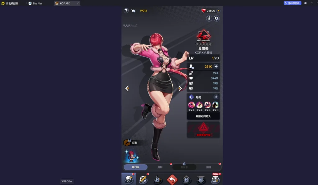 《THE KING OF FIGHTERS AFK》T0角色夏爾美