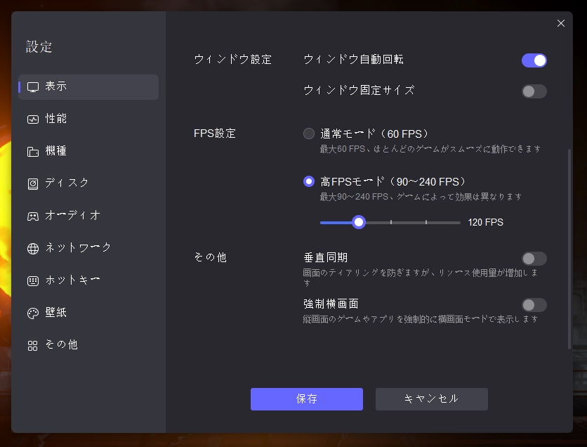LDPlayerでリセマラの手順