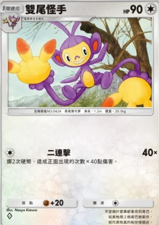 【攻略】《寶可夢TCG》「時空激鬥」系列高價值單卡評測 火系|水系|草系|電系