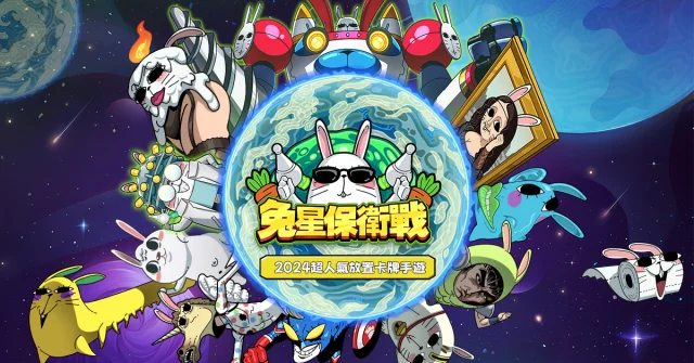【攻略】《兔星保衛戰》一鍵自動攻擊腳本|自動點擊熒幕|PC電腦版遊玩指南|