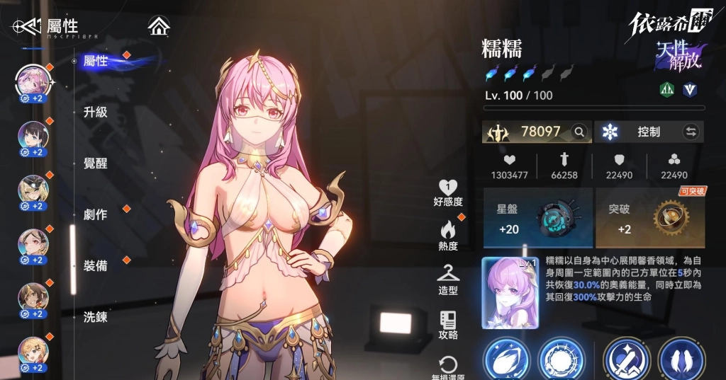 《依露希爾》破曉測試圓滿落幕 開發團隊送來致謝短信 同步雙平台預約正式開啟！