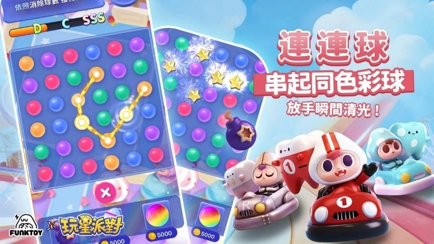 《玩星派對》攜手KINGJUN全面聯動!全新益智小遊戲《數字球》正式上線