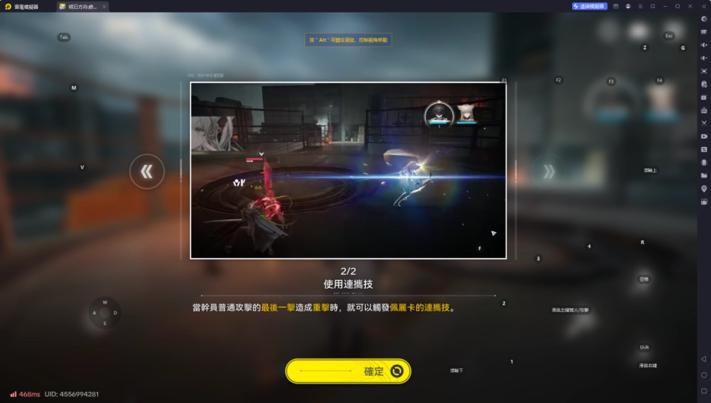 明日方舟终末地使用連攜技