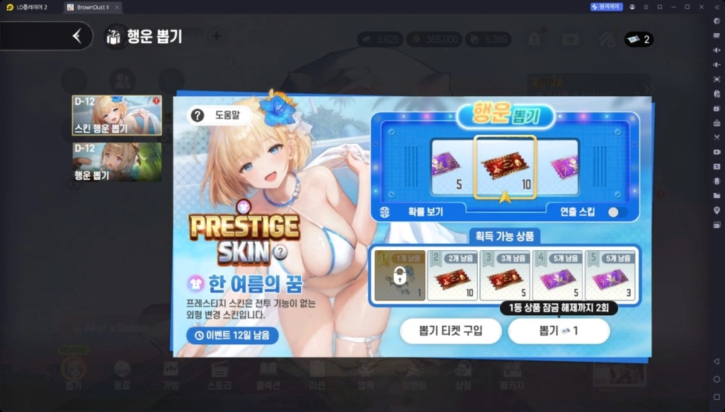 브라운더스트2 리세마라 티어 및 추천 캐릭터