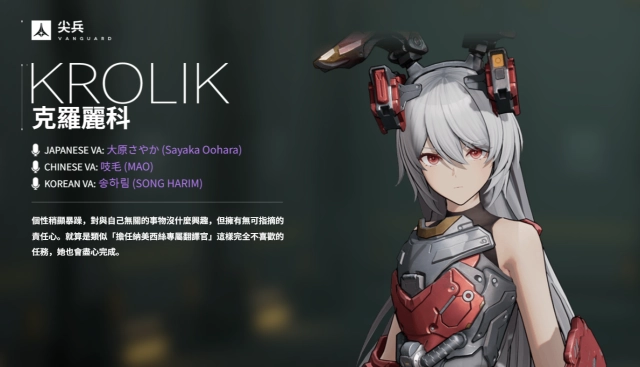 【攻略】《少女前線 2：追放》克羅麗科解析攻略 技能|心智螺旋|武器推薦|椎體解析