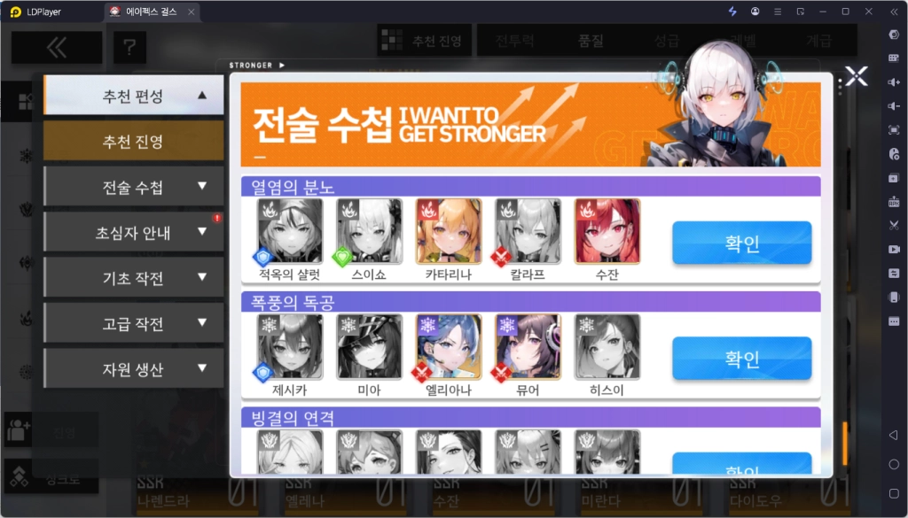 [공략] 에이펙스 걸스 리세마라 티어 등급표 + 쿠폰 총정리 (3월 12일 업데이트)