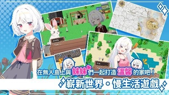 「妹」力全開！Steam 純愛大作《幸福家裡蹲的養成方法》正式發售