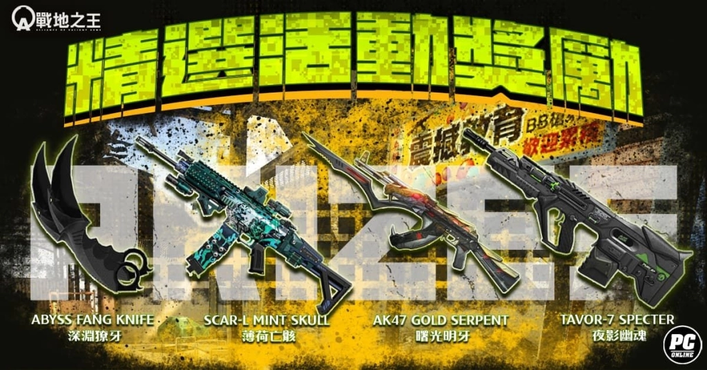 一張含有 武器, 螢幕擷取畫面, 文字, 平面設計 的圖片

AI 產生的內容可能不正確。