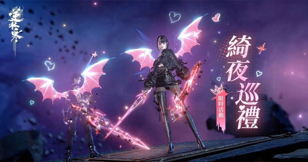 《逆水寒》新自走棋玩法「逆水俠棋」上線，特邀「花輪」擂台主，羅傑、大楷輪番踢館！春節登入送2880時裝自選