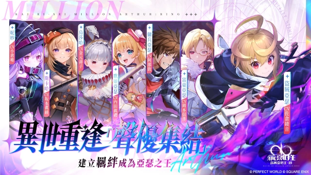 【攻略】《乖離性百萬亞瑟王：環》無課可獲資源一覽