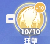 RO仙境傳說世界之旅劍士一轉技能：狂擊