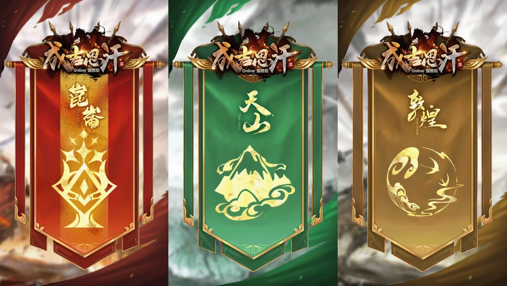 大漠鐵蹄踏至！《成吉思汗3 Online》國際版  儲備上市戰力、真薪誠徵『遊戲顧問』！