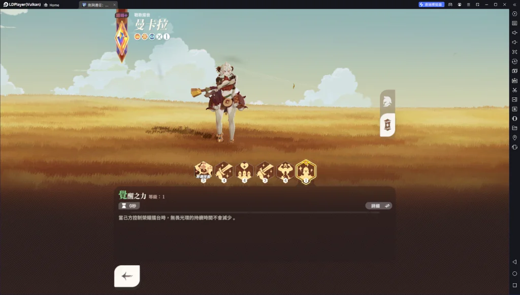【攻略】《劍與遠征:啟程》新角色曼卡拉 就業分析|強度對比|抽取建議|技能解析