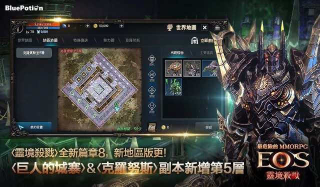 《靈境殺戮》迎接 11 月大型 全新篇章8 更新！