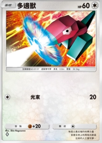 【攻略】《寶可夢TCG》「時空激鬥」系列高價值單卡評測 火系|水系|草系|電系