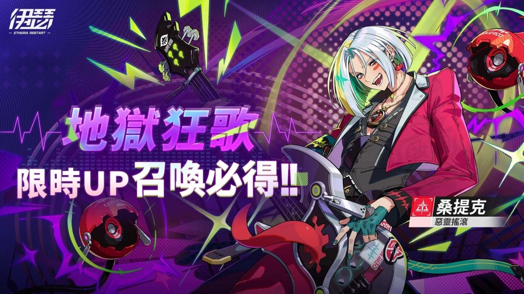 《伊瑟》SS2賽季【冬花之冠】正式上線｜2025世界巔峰賽 報名開放！