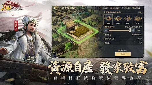 【攻略】《三國:戰地無疆》新手指南