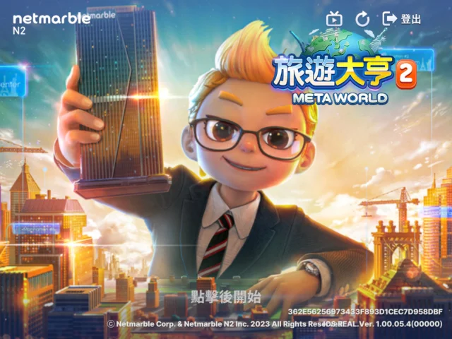 《旅遊大亨2:Meta World》成為虛擬世界的地產大亨