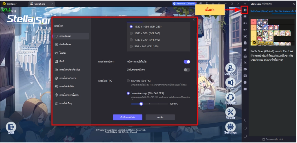 Stella Sora (Global) มาดูกันว่าตัวเกมมีระบบอะไรน่าสนใจบ้าง! มือใหม่ควรรู้