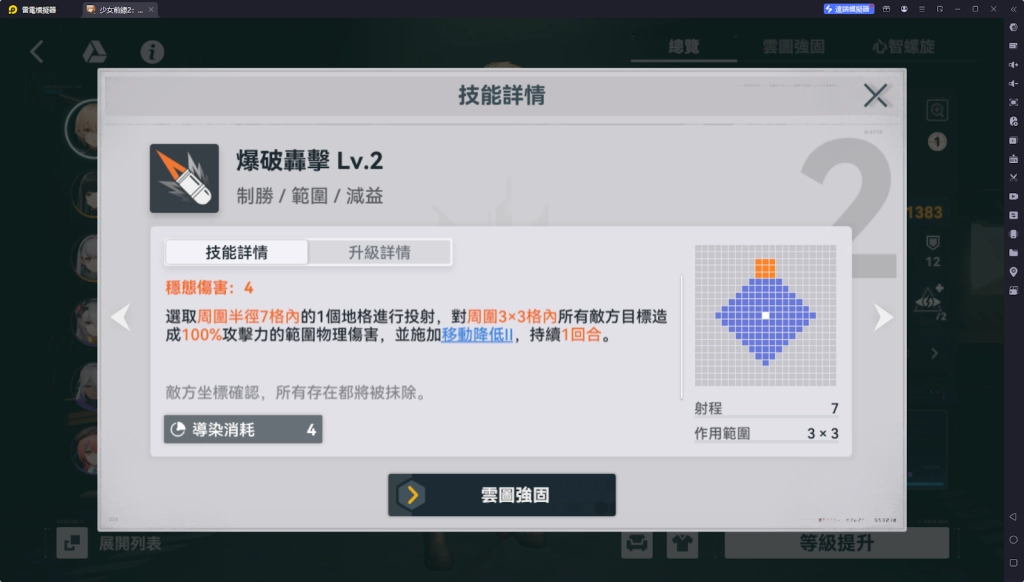 【攻略】《少女前線 2：追放》閃電解析攻略 技能、心智螺旋解析|武器、椎體解析