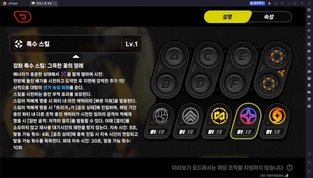 젠레스 존 제로 트리거 가이드