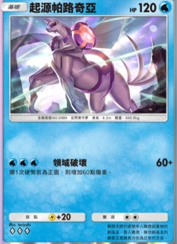 【攻略】《寶可夢TCG》「超克之光」系列高價值單卡評測 草火水雷超能鬥各系